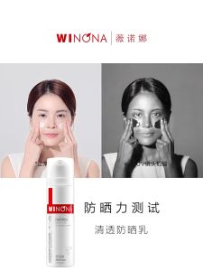 Winona Sunblock Milk Cream SPF48PA+++ Sunscreen 薇诺娜清透防晒乳SPF48 PA+++ For Sensitive Skin (15g/50g) 敏感肌肤专属防晒