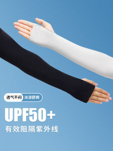 Ice Silk Arm Covers Climbing Diary Sun Protection Lightweight Summer UV Protection Fishing Cycling Protective Sleeves for Men And Women