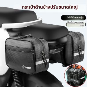 TOOKTRO | Waterproof Charger Storage Saddle Bag
