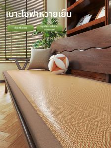 QIQIJIA | Anti-slip Cooling Breathable Rattan Sofa Cushion