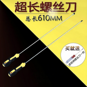 YUYOU | Magnetic Extra-Long Industrial Screwdriver