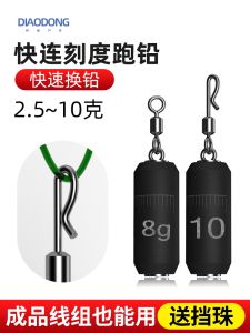 Fourth-Generation New Model Quick Lead Sinkers Detachable Coughing Automatic Bottom Finding No Tuning Required Fishing Weights