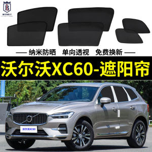Volvo XC60 Special Sunshade B4 Car Magnetic Mesh Curtain Mosquito-Proof Side Window Curtain B5 Sun Protection and Heat Insulation Shield