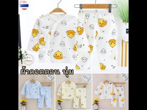 ชุดเด็กแรกเกิด (0-6 เดือน) ผ้าคอตตอน เสื้อผ้าเด็ก เสื้อผ้าเด็กแรกเกิด เสื้อผ้าเด็กทารก ของใช้เด็กแรกเกิด เตรียมคลอด newborn baby ขายาว OK036