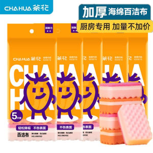 Double-Sided Tea Flower Sponge Scrubbing Dishcloth Kitchen Special Use Home Dish Towel Pot Brushing Magic Wipe Cloth