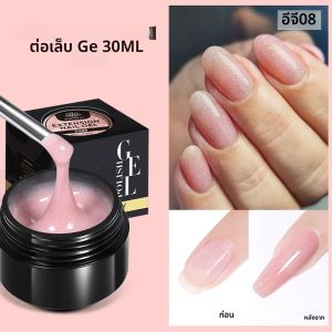 BORN PRETTY 30ml Clear Nude สีชมพู Milky Jelly สีขาว Hard UV Extension Gel เล็บสี Soak Off เจลก่อสร้าง