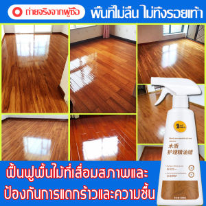 SHIMA ขี้ผึ้งขัดไม้ 500ML พื้นไม้สะอาด ขัดเฟอร์นิเจอร์ไม้ 500ML