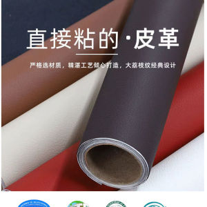 皮革修复贴 138x50cm Leather Repair Self-Adhesive Patch Stick on Sofa Repairing Leather PU Fabric Sticker Patches