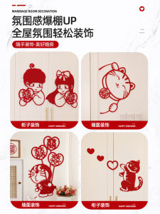 Wedding Couple Names Stickers Door Bedroom Room Female Bridegroom Creative Festive Paper Cutouts Marriage Celebration Decor