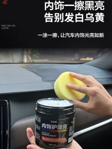 ครีมดูแลเบาะนั่งหนังรถ พ่นเคลือบพลาสติก ครีมเคลือบพื้น ครีมเคลือบกระจกมองหลัง ครีมเคลือบแผ่นป้องกันรอยขีดข่วน