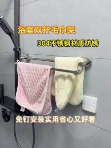 GAOERJIA | Stainless Steel Bathroom Towel Bar