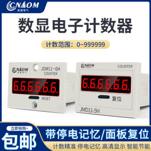 Industrial Digital Counter 6-Digit Electronic Accumulation JDM11-6H/5H Power Failure Memory Timer Hardware Electrical Control Low Voltage