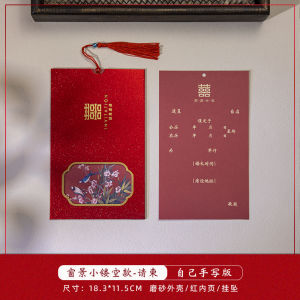 2025 Chinese Style Wedding Invitation Card Elegant Paper Material Marriage Celebration Letter Personalized Unique Design