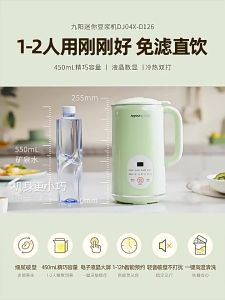 Joyoung D126 Mini Automatic Soy Milk Maker | Compact & Efficient Machine for 1-3 People