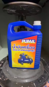 น้ำมันเครื่องลูกสูบ PUMA ขนาด 5 ลิตร น้ำมันเครื่องอัดอากาศแบบลูกสูบ  น้ำมันหล่อลื่นคุณภาพสูงเครื่องอัดอากาศ ใส่ปั๊มลมได้ทุกยี่ห้อ
