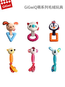 Gigwi ของเล่นสุนัขเสียงน่ารักสำหรับตุ๊กตา Q ของเล่นตุ๊กตายัดนุ่นแบบโต้ตอบสำหรับสุนัขขนาดเล็กและกลางที่ทนต่อการกัด