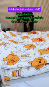 Topper 8นิ้ว ท็อปเปอร์เซ็ต 6 ชิ้น ใยหนาพิเศษ 4 ชั้น ลายการ์ตูน พร้อมส่ง มีบริการเก็บเงินปลายทาง