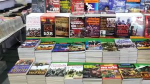 หนังสือPOCKETBOOKS - คิมจองอิล มหาบุรุษหรือจอมเผด็จการ