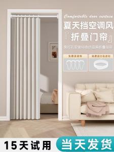 Foldable Door Curtain Partition New 2025 High End Home Use Air Conditioner Blocking Curtain for Bedroom Kitchen No Punching Required