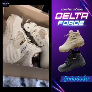 Delta Force รองเท้าแทคติคอล รองเท้ายุทธวิธี โมเดลงานละเอียดไมโครไฟเบอร์ รองเท้าตัวแทนประสบการณ์ เหมาะสำหรับผู้ชายและผู้หญิงที่มีการทำงาน ทหาร เดินป่า และสายตรวจตำรวจ