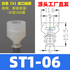 Manipulator Accessories Vacuum Suction Cup Industrial Large Head Full SP/Dp/MP Mini Silica Gel Sucker Suction Nozzle Strong Pneumatic