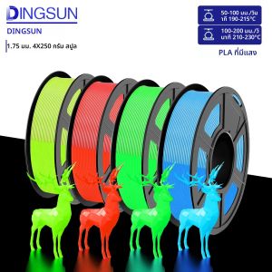 เส้นใยพลาสติก PLA เรืองแสงในที่มืด DINGSUN ขนาด 1.75 มม. สำหรับเครื่องพิมพ์ 3 มิติ ความเร็วสูง เร็วแรง เรืองแสง 4 สี 250 กรัม/500 กรัม/1000 กรัม