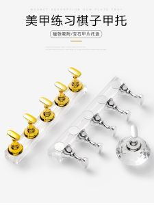 5pcs Nail Art Gel Polish Practice Display Stand Board Magnetic Tips Practice Holder Set DIY Nail Sticky Clay 美甲练习甲托 棋盘