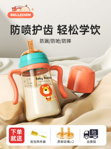 PPSU Big Baby Straw Feeding Bottle Weaning Water Cup Baby Drink Learning Cup over One Year Old Drinking Water Drinking Cup 2 Years Old 3 Years Old