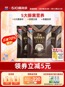 High Protein Mixed Grain Oats 450g*3 Bags Sesame West Wheat Cereal Instant Breakfast Nutritious Quick Meal SEAMILD Brand