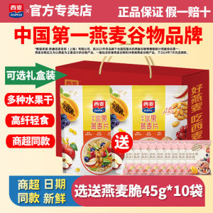 SEAMILD Instant Fruit Oats 450g Bag Family Nutritional Breakfast Cereal Beverage Lazy Milk Partner Chinese Brand Oats
