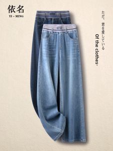 YIMING | Elastic High-Waist Fleece Lined Slim Fit Wide Leg Denim Pants