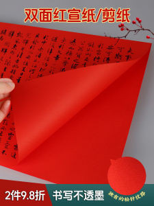 Bộ Giấy Đỏ Lớn Hai Mặt Dùng Cho Nghệ Thuật Giấy A3 A4 Dành Cho Học Sinh Tiểu Học Và Trung Học Bộ Đồ Chơi Sáng Tạo DIY