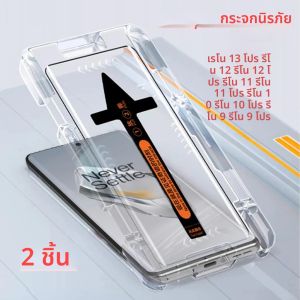 2 ชิ้นสําหรับ OPPO RENO 13 Pro ป้องกันหน้าจอ RENO 12 11 10 9 Pro + กระจกนิรภัยพร้อมเครื่องมือติดตั้งอัตโนมัติ