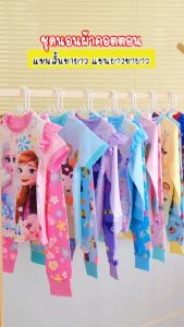 ชุดนอนเด็ก 3-7 ขวบ ชุดนอนเด็กผู้ชาย ชุดนอนแขนสั้นขายาว (แบบไม่เรืองแสง) ผ้าคอตตอนนิ่ม ใส่สบาย