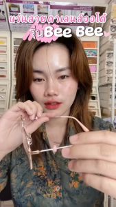 MAYOU แว่นสายตายาวโปรเกรสซีฟเลนส์ BeeBee บีบี 5365 แว่นสายตายาวโปรเกรสซีฟเลนส์AUTO เลนส์ไร้รอยต่อ มองได้ 3 ระยะ