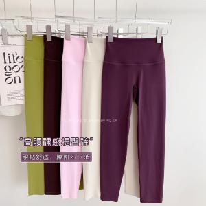 High Waist High Intensity Yoga Pants Womens Naked Feel Running Fitness Long Trousers Quick Dry Breathable Elastic Butt Lifting