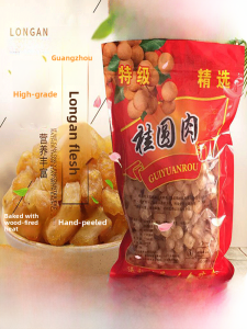 High Quality Longan Meat No Seed Ready to Eat Dried Fruit from Old Trees Guangdong Special Product 500g Authentic Chinese Snack