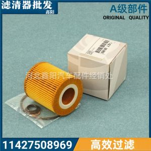 BMW 3 Series 1 Series E46 325i Oil Filter 5 Series E60 520i 525i Oil Filter Element Filter Car Maintenance Part