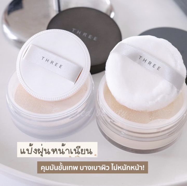 Three Powder THREE Ultimate Diaphanous Loose Powder (ฉลากไทย) | Lazada.co.th