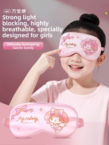 WANBAOLV | Sleep Aid Eye Mask Children Light Blocking
