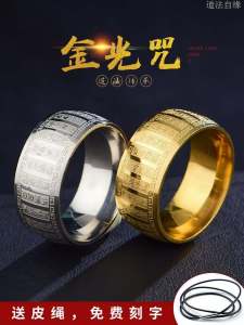 Titanium Steel Tibetan Script Ring with Golden Light Mantra Protective Warding off Lucky Turnaround Ethnic Style Fashion Ring