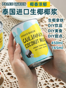 Original Coconut Milk for Baking And Drinking Coffee Sri Lanka Made 165ml Commercial Use Coconut Cream Powder Beverage