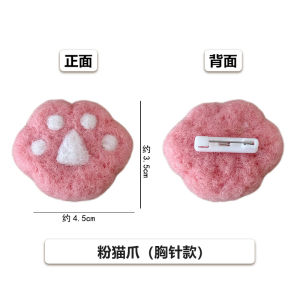 Handmade Cartoon Plush Girl Heart Finished Product Cute Cat Claw