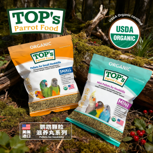 Organic Parrot Nutri Es Shellless Monk Peony Food Harrison Nutri Es for Budgerigar Lories Lorikeets Parakeets Pigeons