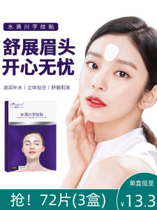 Gel Dưỡng Ẩm Dạng Dán Chống Nhăn Cho Nam Và Nữ Dụng Cụ Chăm Sóc Da Hàng Ngày Chống Lão Hóa Dưỡng Ẩm Chống Nhăn Móng Ngón Hình Chữ V