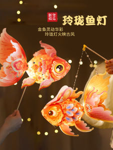 Đèn Rồng Thủ Công DIY Đèn Rồng Vàng Đèn Hoa Truyền Thống Đèn Rồng Cá Vàng Đồ Chơi Thủ Công Sáng Tạo Cho Trẻ Em Đồ Chơi Sáng Tạo