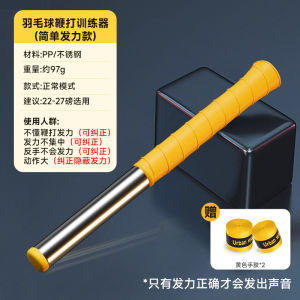 Gậy Tập Bóng Cầu Lông Cool Rotation Boy Single Person Driven Stick Correcting Beginner Movements Indoor And Outdoor Training Device