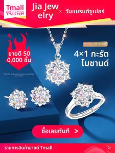 East Beauty | Gift Womens Jewelry Set Necklace Ring Earrings