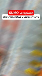 SUMO นมหนู หัวตัดแก๊ส LPG หัวตัดแก็ส นมหนูตัดแก๊ส หัวตัด ดอกตัดแก๊ส ชุดตัดแก๊ส เบอร์ 0 00 000 1 2 3 4 5
