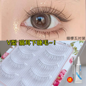 Miss Sang V-Shaped Cartoon Lower Eyelashes Fake Eyelashes Female Natural Simulation Whole Thin Sheer Root A- Shaped Mothers Cat Ears